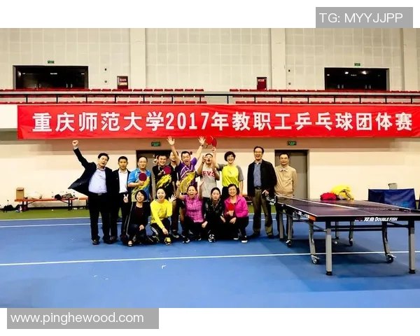 重庆乒乓球队的团队协作精神与训练实践探讨