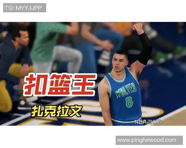 扎克拉文如何在NBA赛场上展现个人魅力与团队价值的完美结合