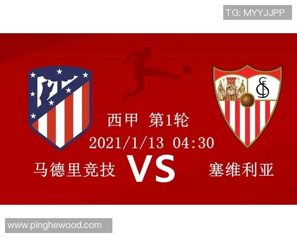 马德里竞技与尤文图斯巅峰对决前瞻分析及战术解读