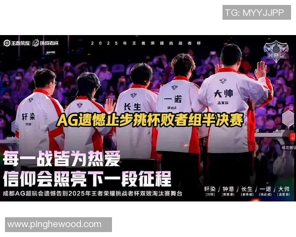 挑战者杯特别报道：LNG战队的拼搏历程与荣耀时刻